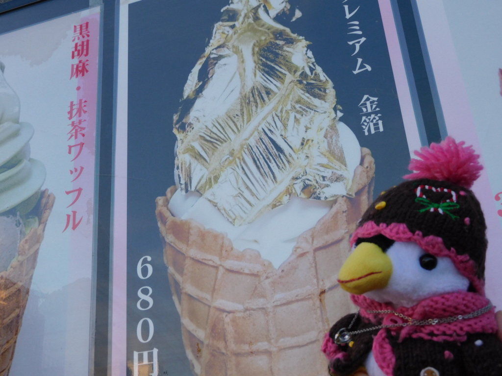 金箔ソフトクリーム